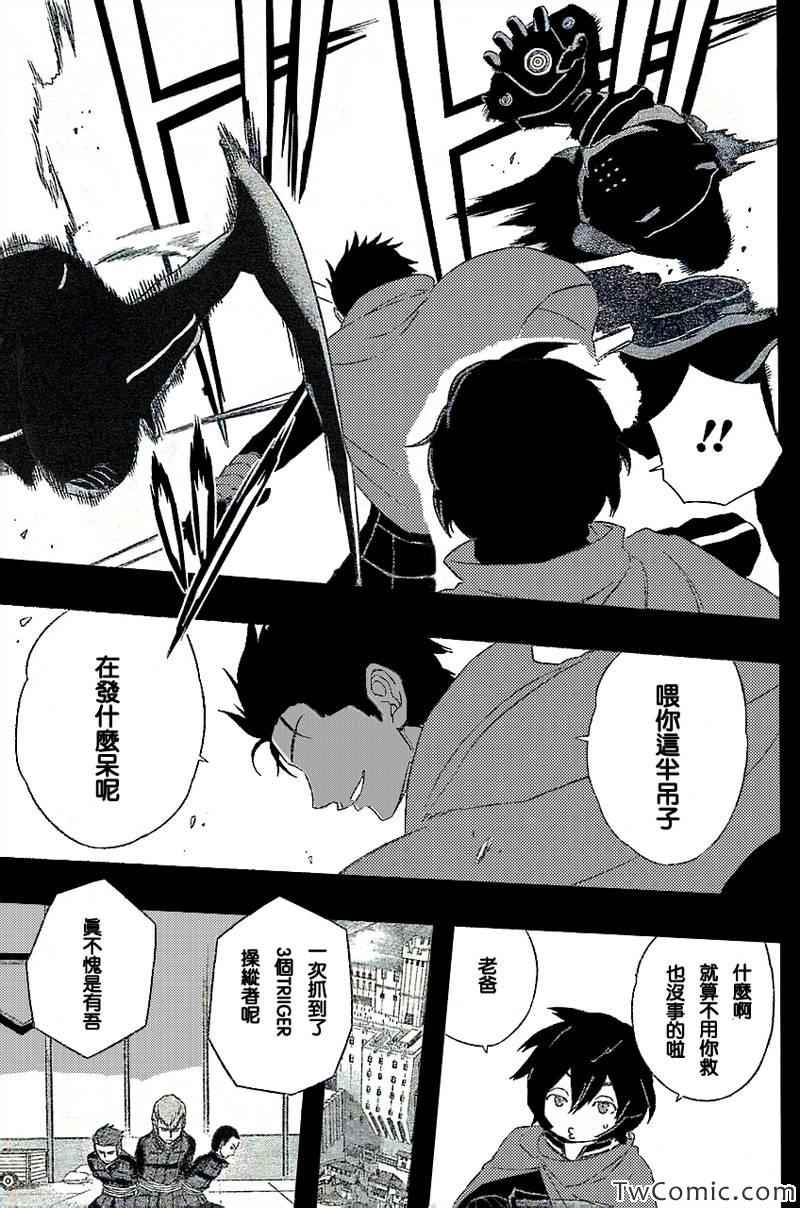 《境界触发者》漫画最新章节第20话免费下拉式在线观看章节第【5】张图片