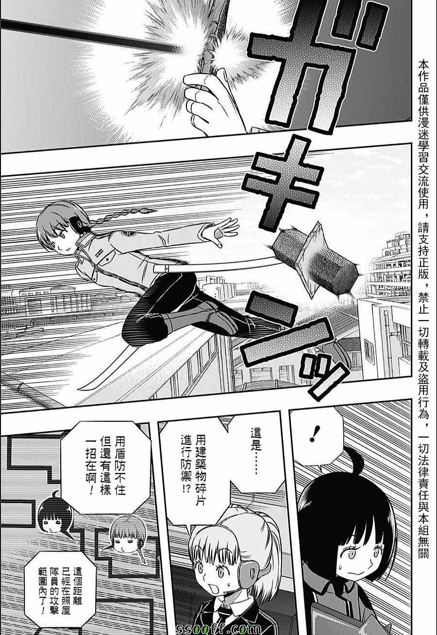 《境界触发者》漫画最新章节第145话免费下拉式在线观看章节第【7】张图片