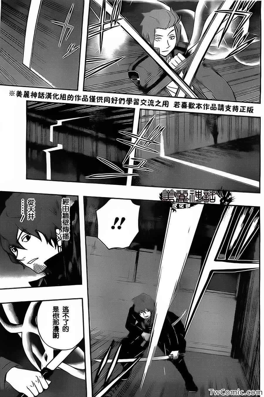 《境界触发者》漫画最新章节第28话免费下拉式在线观看章节第【14】张图片