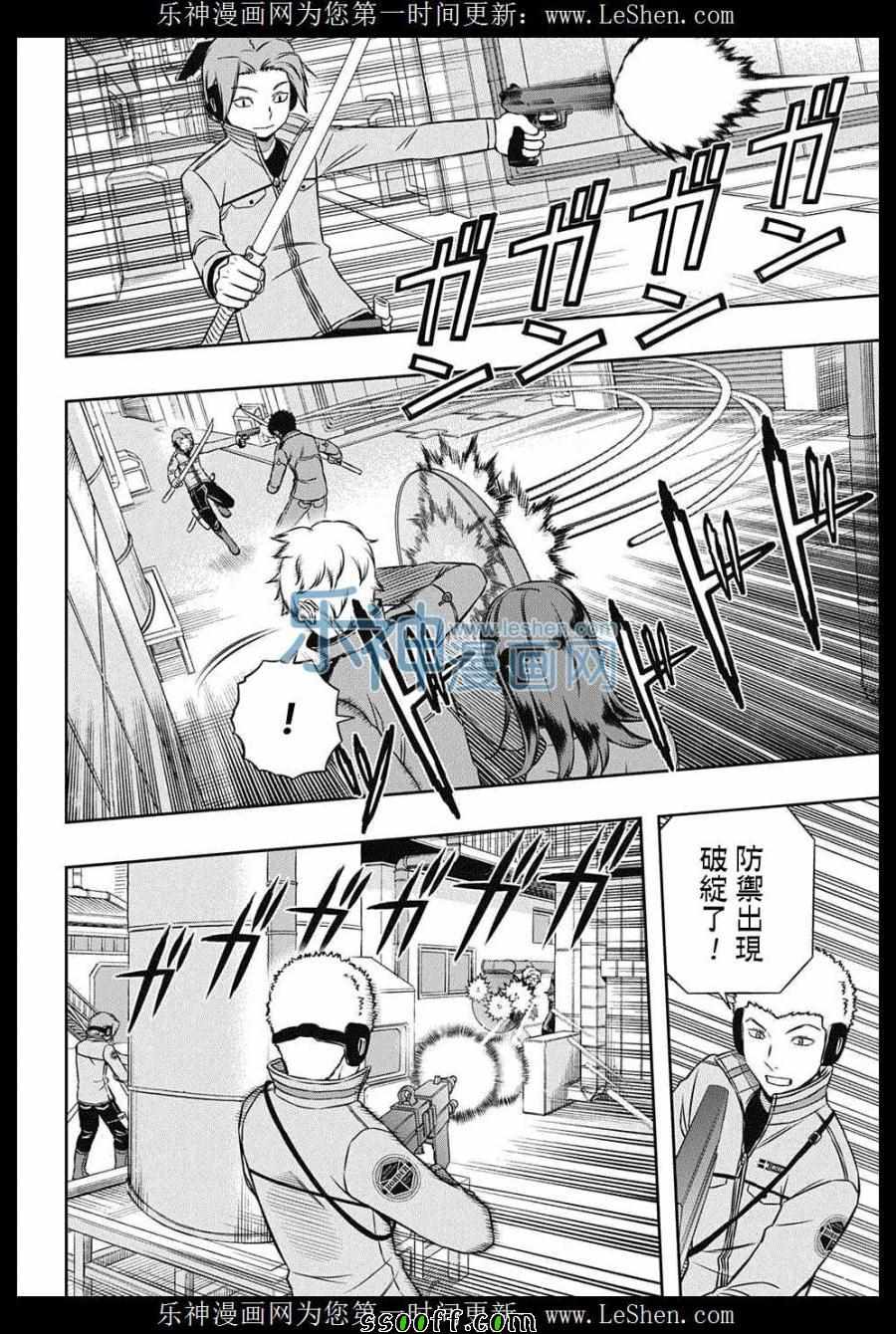 《境界触发者》漫画最新章节第139话免费下拉式在线观看章节第【6】张图片