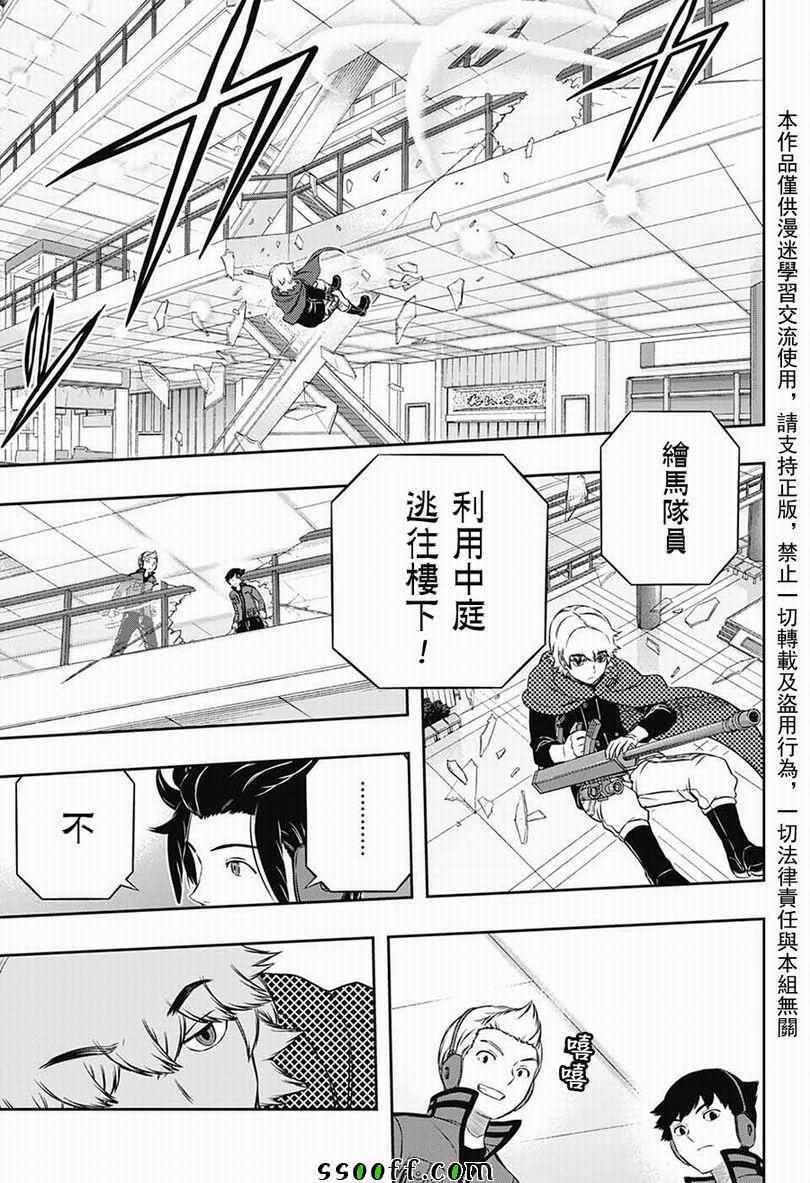 《境界触发者》漫画最新章节第172话免费下拉式在线观看章节第【20】张图片