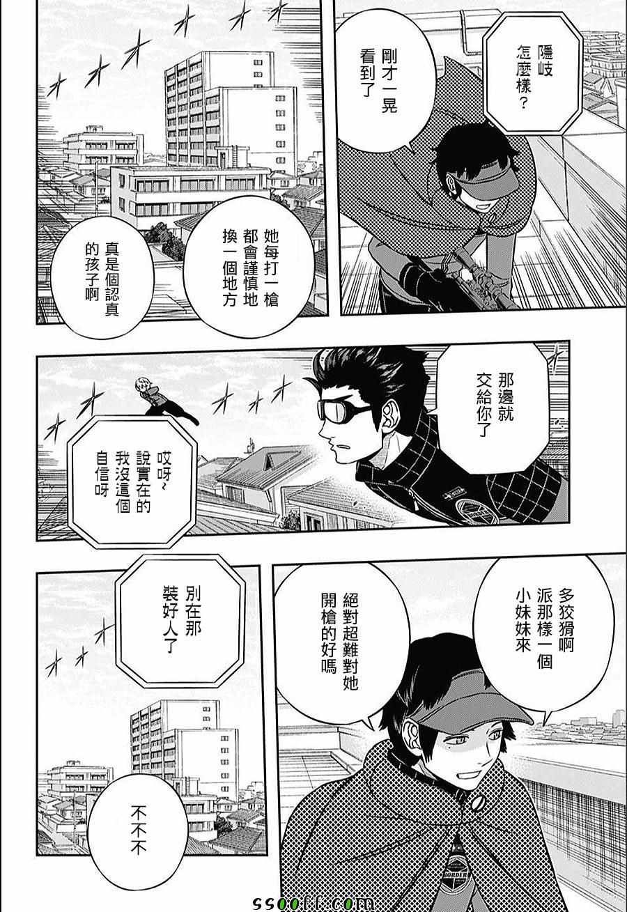 《境界触发者》漫画最新章节第154话免费下拉式在线观看章节第【15】张图片