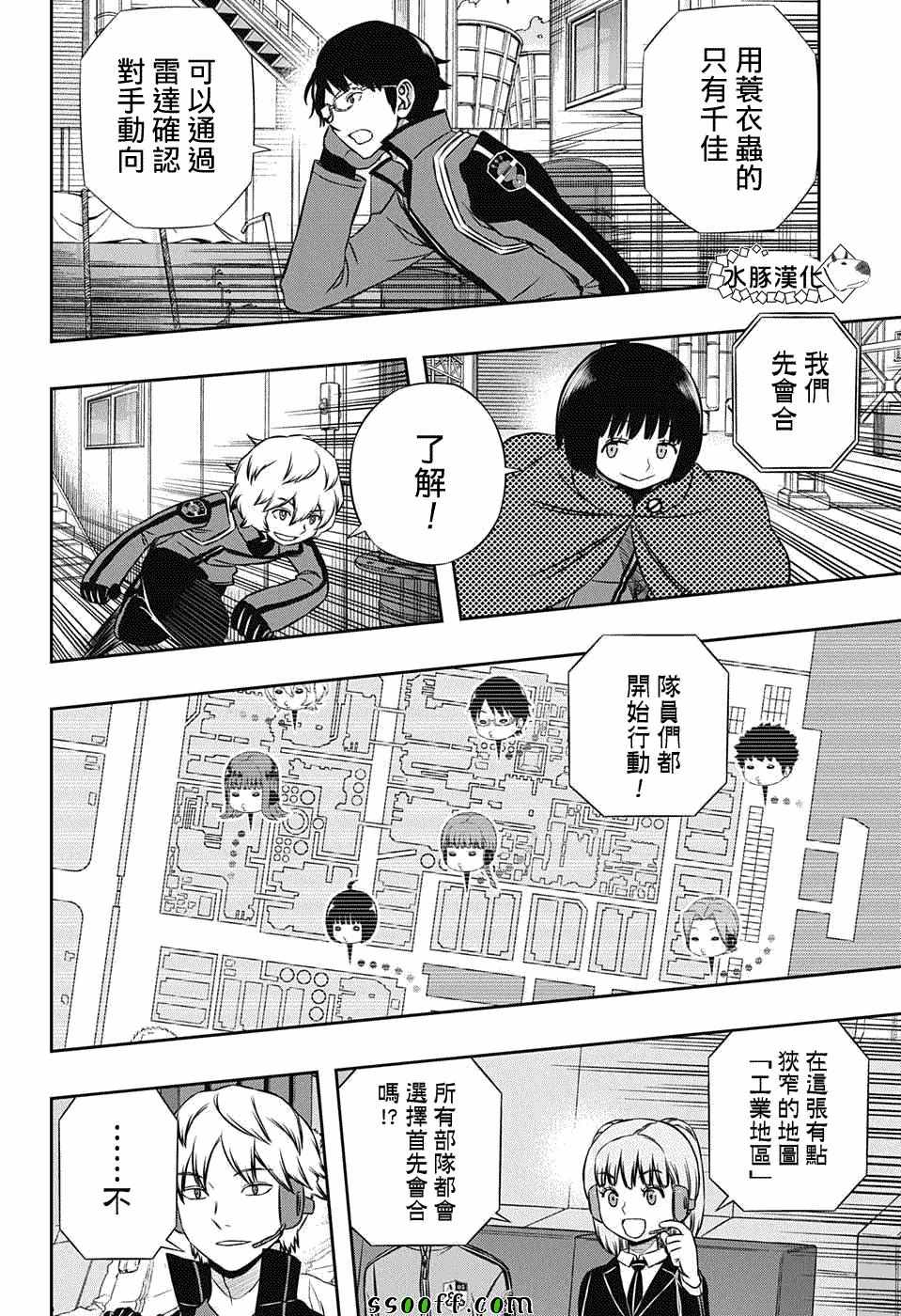 《境界触发者》漫画最新章节第137话免费下拉式在线观看章节第【17】张图片