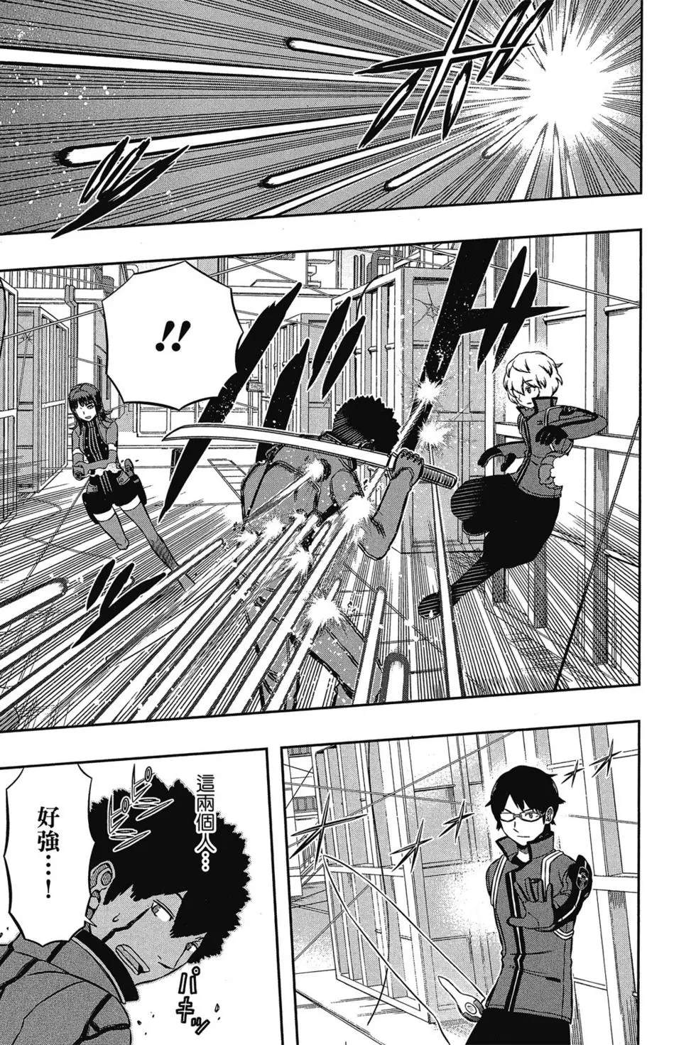 《境界触发者》漫画最新章节第17卷免费下拉式在线观看章节第【23】张图片