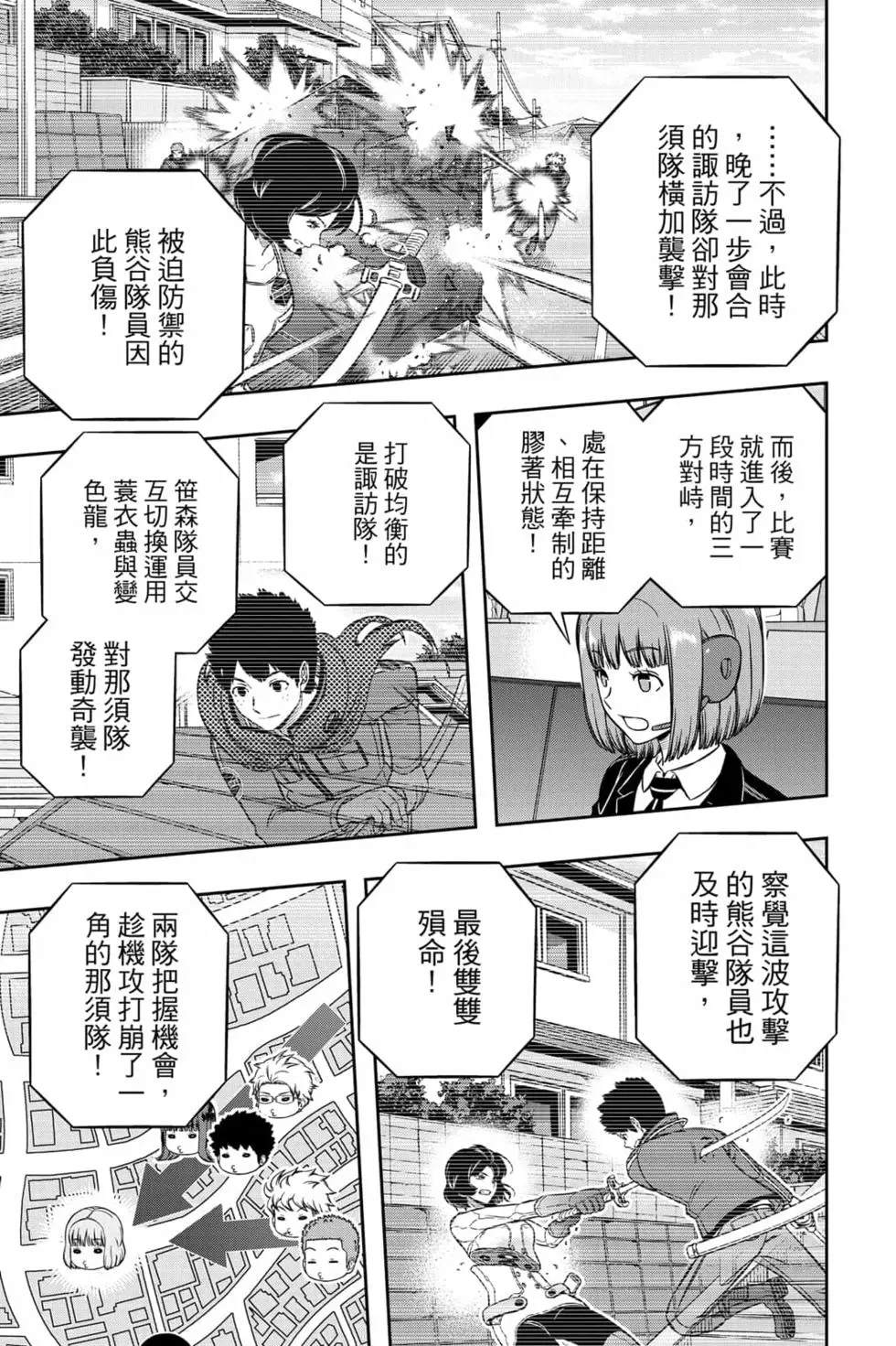 《境界触发者》漫画最新章节第23卷免费下拉式在线观看章节第【16】张图片