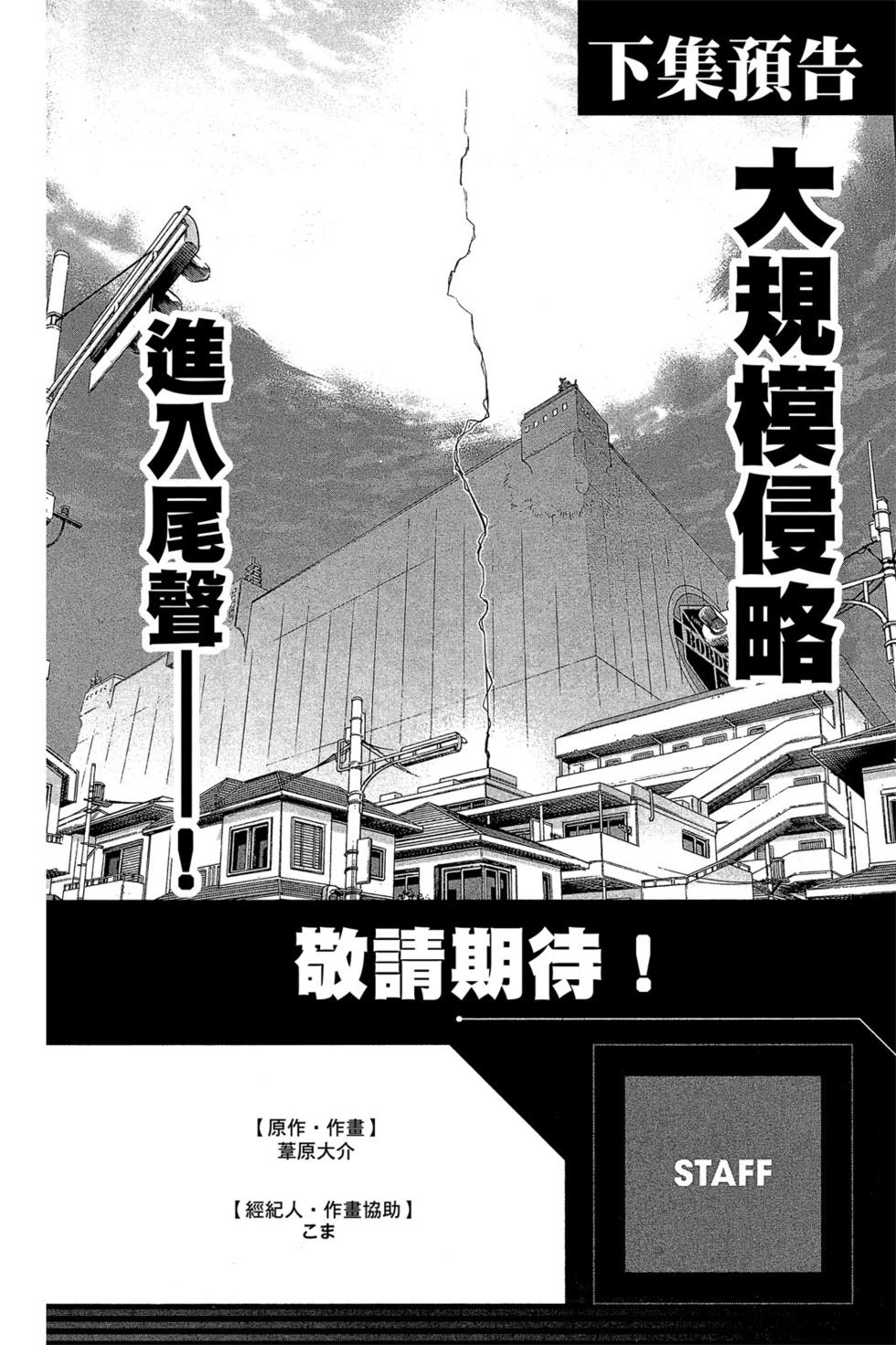 《境界触发者》漫画最新章节第9卷免费下拉式在线观看章节第【189】张图片