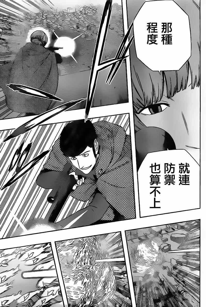 《境界触发者》漫画最新章节第73话免费下拉式在线观看章节第【7】张图片