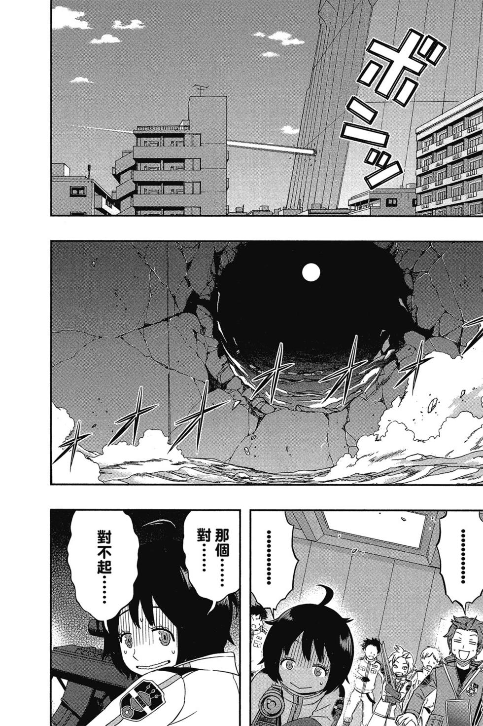 《境界触发者》漫画最新章节第4卷免费下拉式在线观看章节第【185】张图片