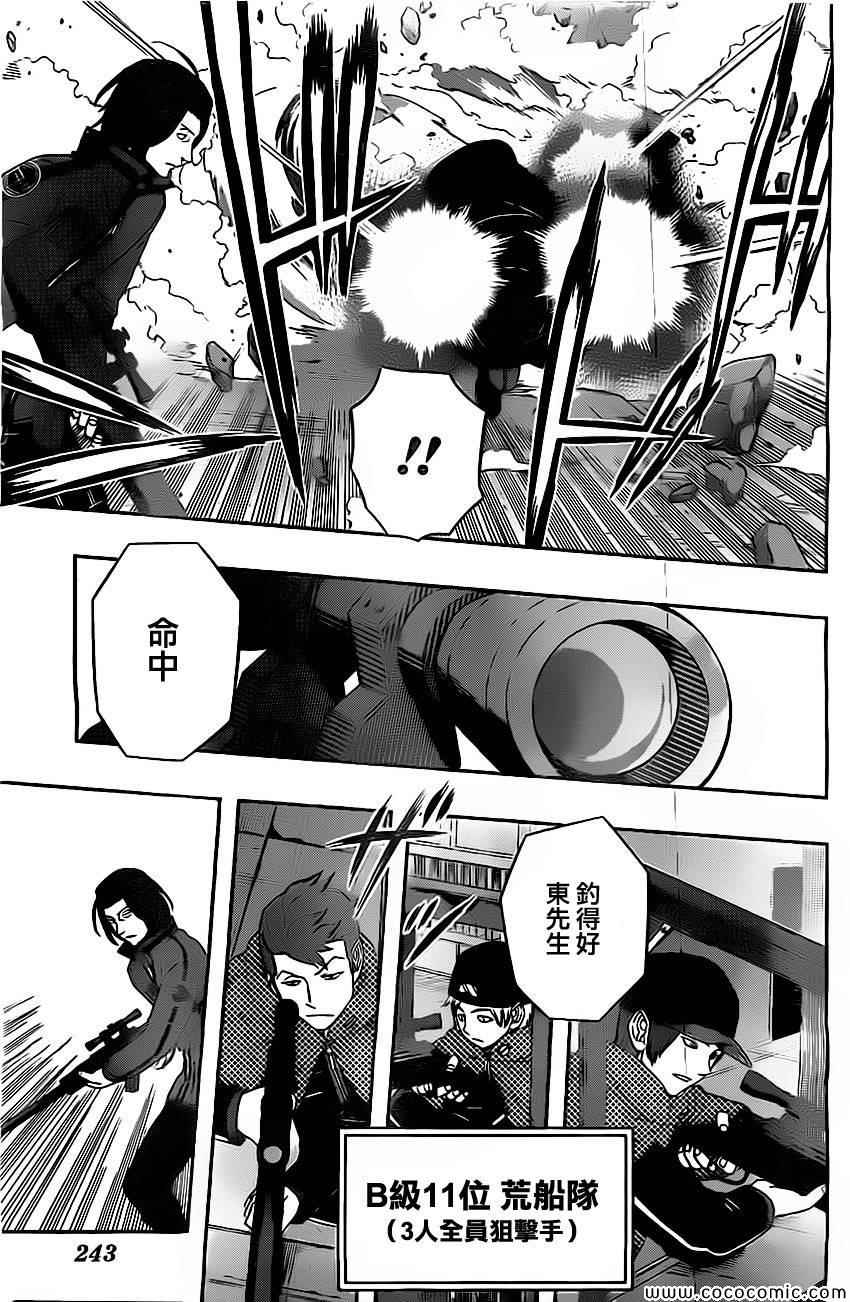 《境界触发者》漫画最新章节第54话免费下拉式在线观看章节第【15】张图片