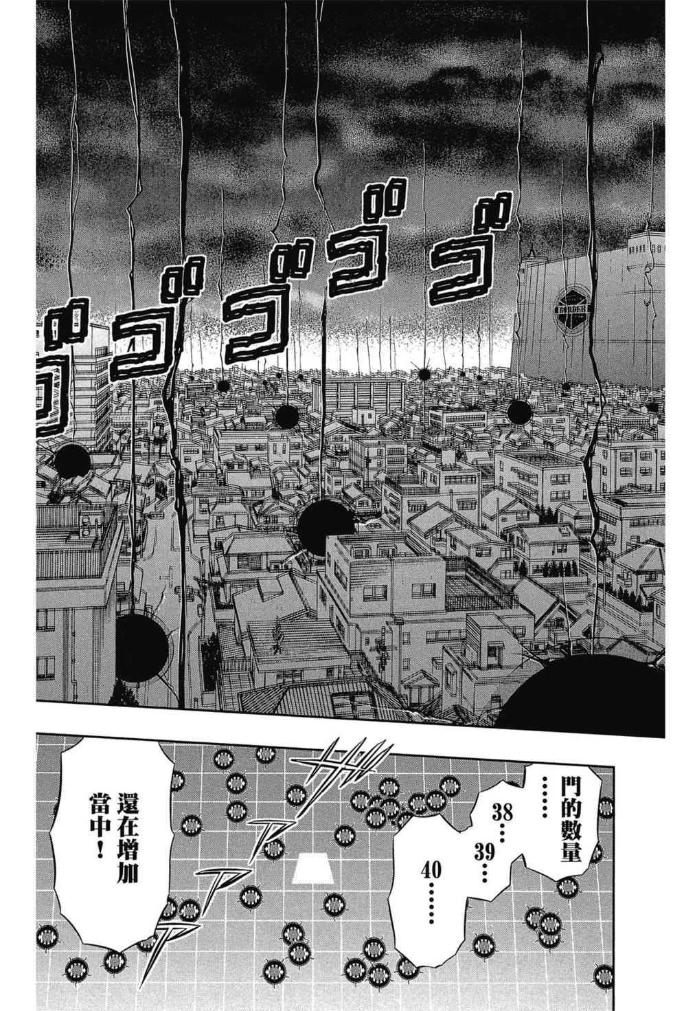 《境界触发者》漫画最新章节第5卷免费下拉式在线观看章节第【184】张图片