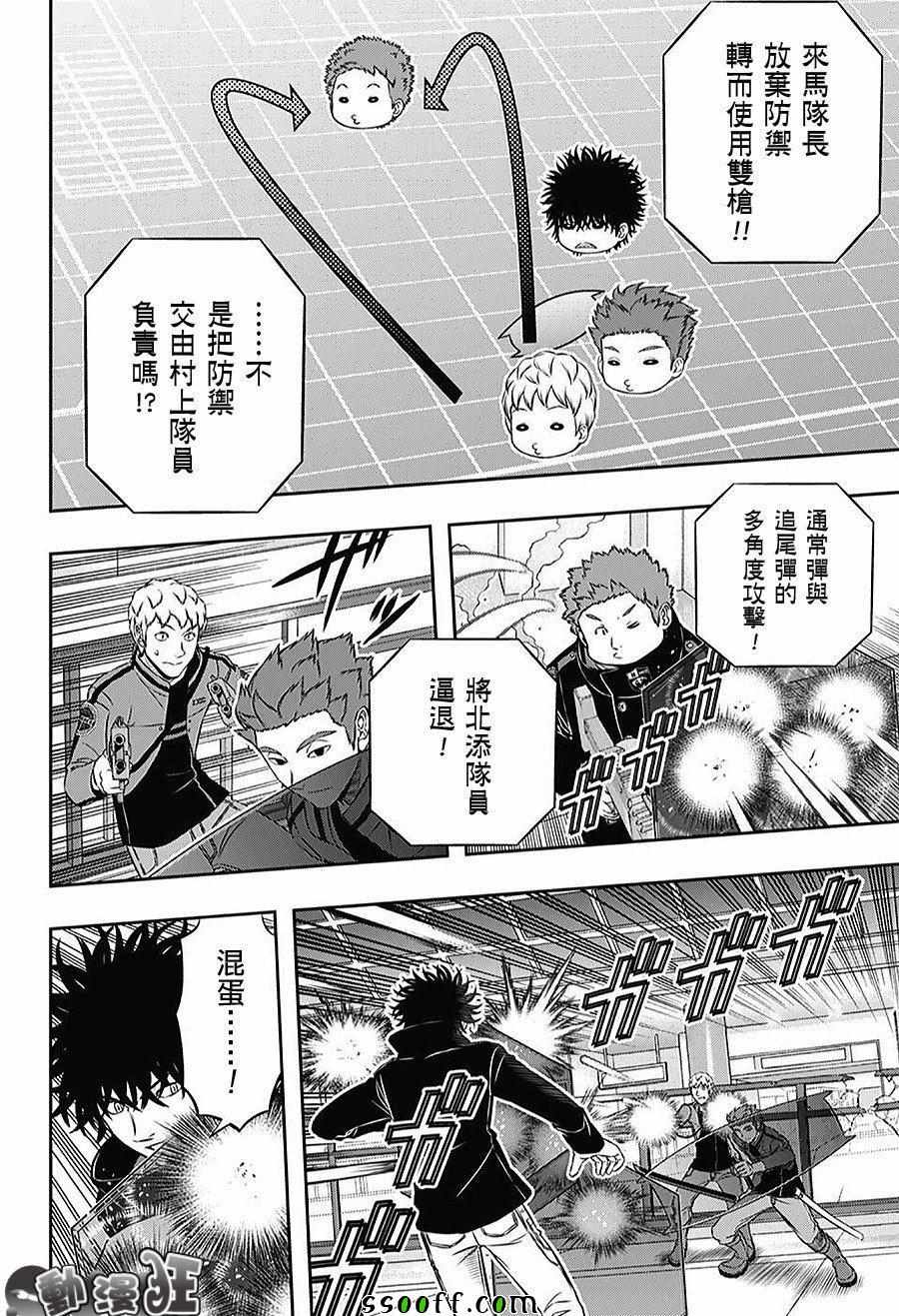 《境界触发者》漫画最新章节第168话免费下拉式在线观看章节第【10】张图片