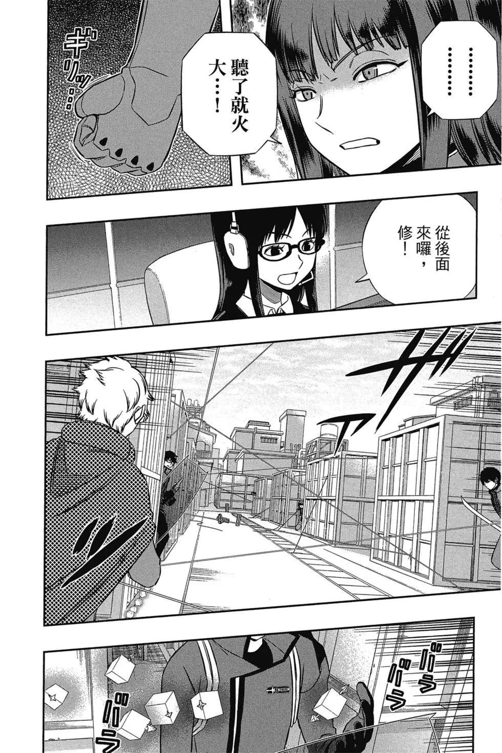 《境界触发者》漫画最新章节第17卷免费下拉式在线观看章节第【16】张图片