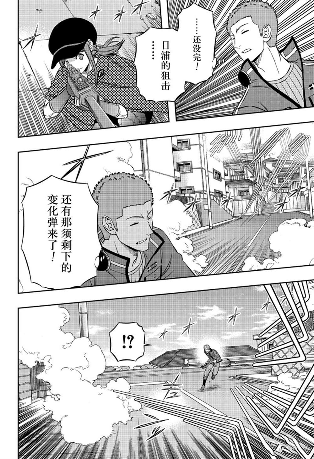 《境界触发者》漫画最新章节第198话 B级中位最终战（2）免费下拉式在线观看章节第【17】张图片