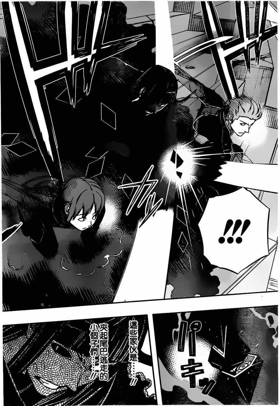 《境界触发者》漫画最新章节第71话免费下拉式在线观看章节第【16】张图片