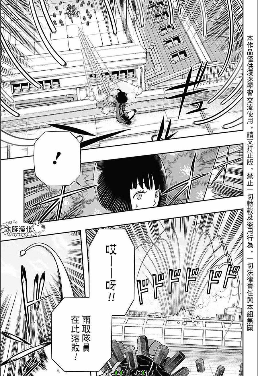 《境界触发者》漫画最新章节第145话免费下拉式在线观看章节第【11】张图片