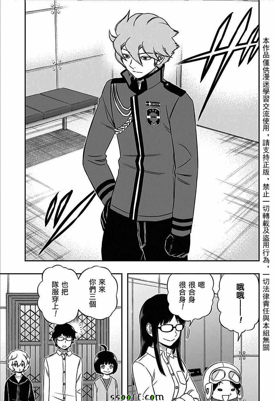 《境界触发者》漫画最新章节第160话免费下拉式在线观看章节第【15】张图片