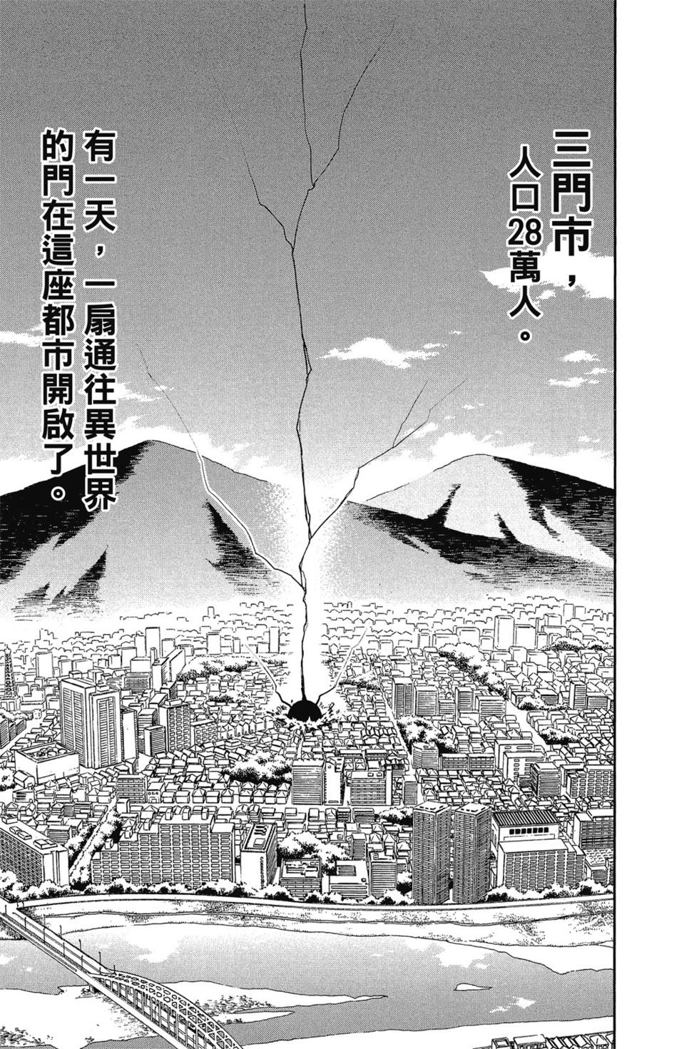 《境界触发者》漫画最新章节第1卷免费下拉式在线观看章节第【7】张图片