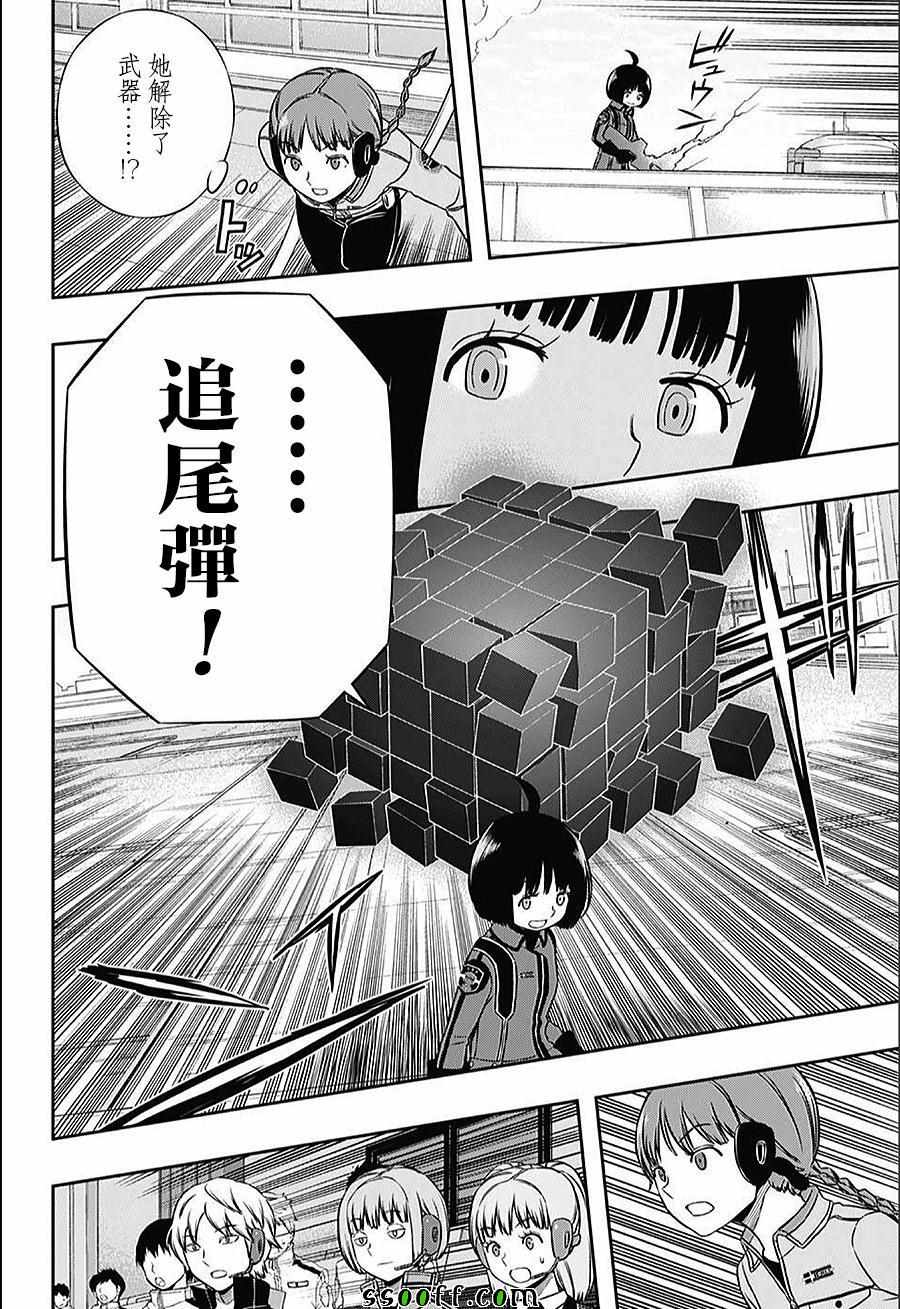 《境界触发者》漫画最新章节第145话免费下拉式在线观看章节第【8】张图片