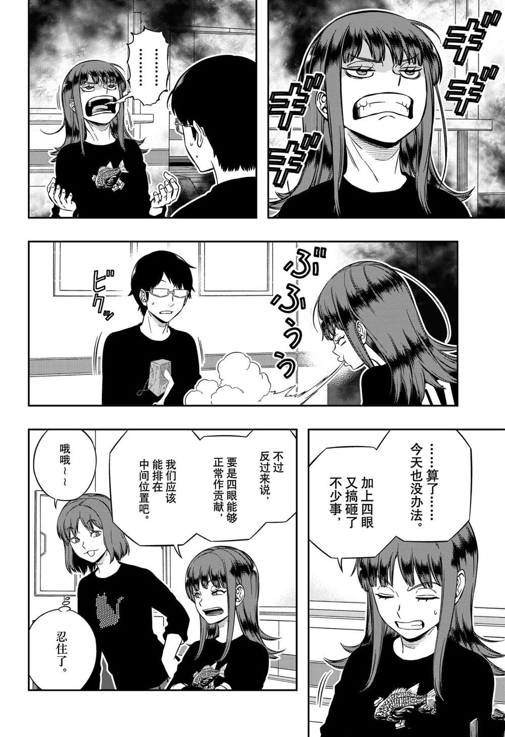 《境界触发者》漫画最新章节第211话 试看版免费下拉式在线观看章节第【2】张图片