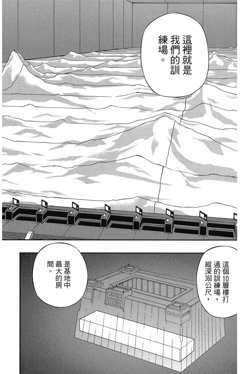 《境界触发者》漫画最新章节第4卷免费下拉式在线观看章节第【177】张图片