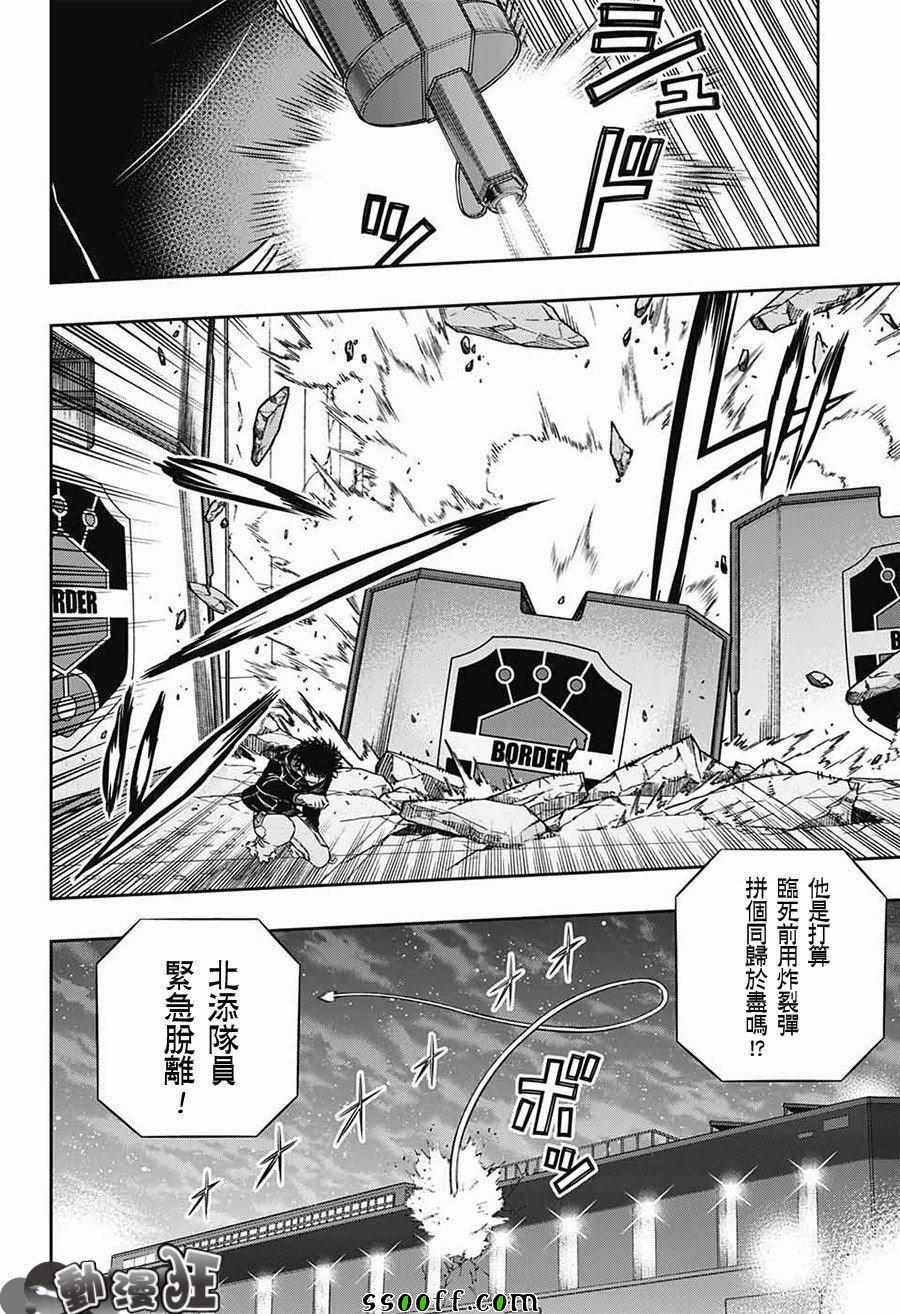 《境界触发者》漫画最新章节第171话免费下拉式在线观看章节第【6】张图片