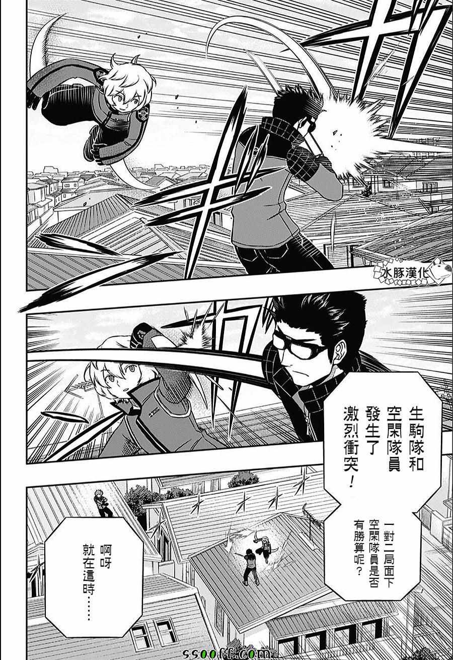 《境界触发者》漫画最新章节第154话免费下拉式在线观看章节第【17】张图片