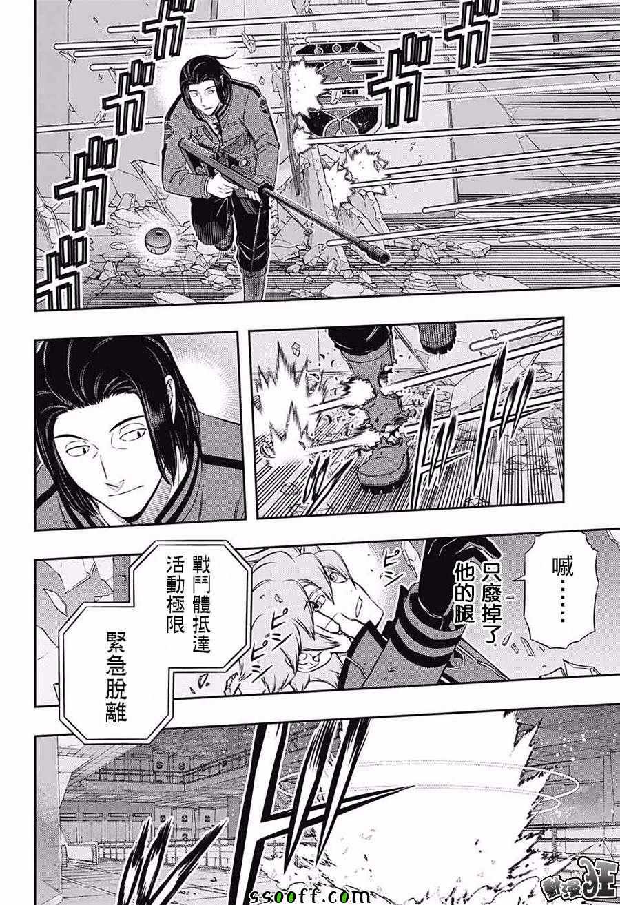 《境界触发者》漫画最新章节第175话免费下拉式在线观看章节第【2】张图片