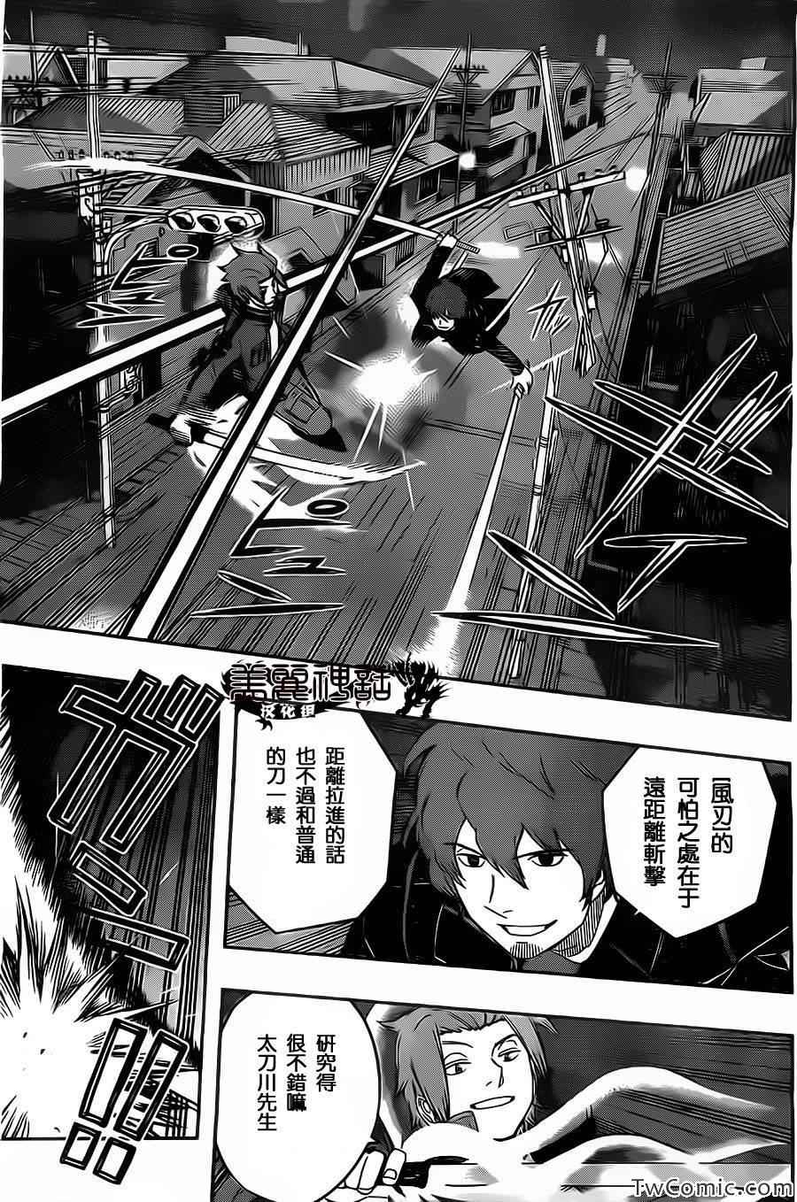 《境界触发者》漫画最新章节第28话免费下拉式在线观看章节第【12】张图片