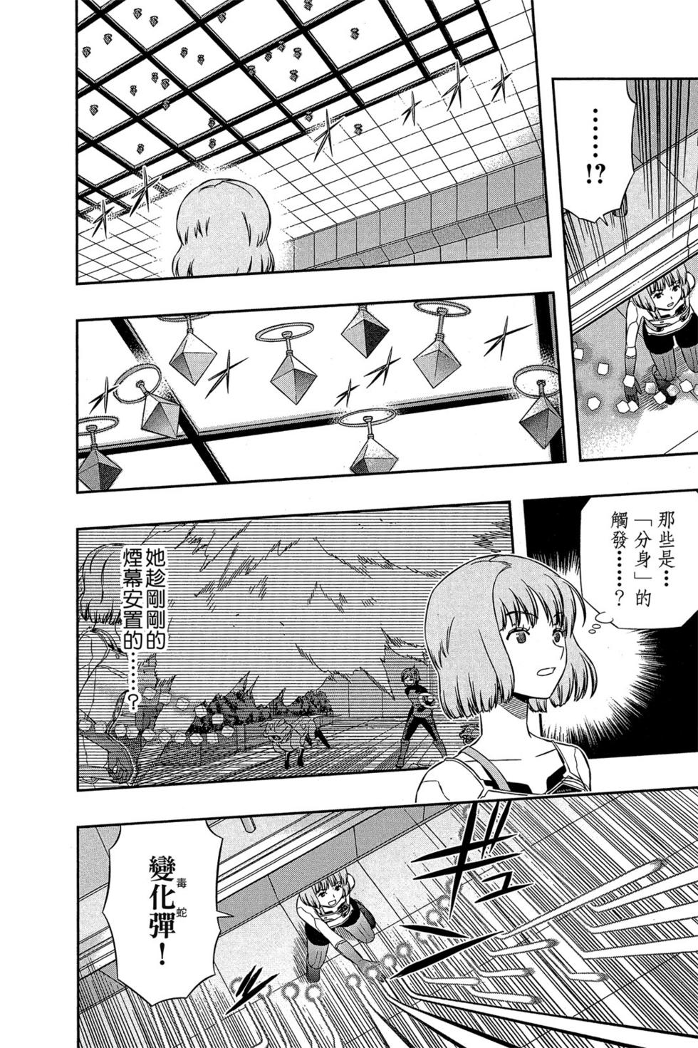 《境界触发者》漫画最新章节第15卷免费下拉式在线观看章节第【117】张图片