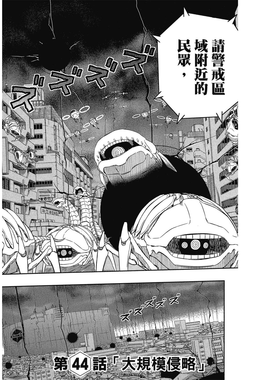 《境界触发者》漫画最新章节第6卷免费下拉式在线观看章节第【9】张图片