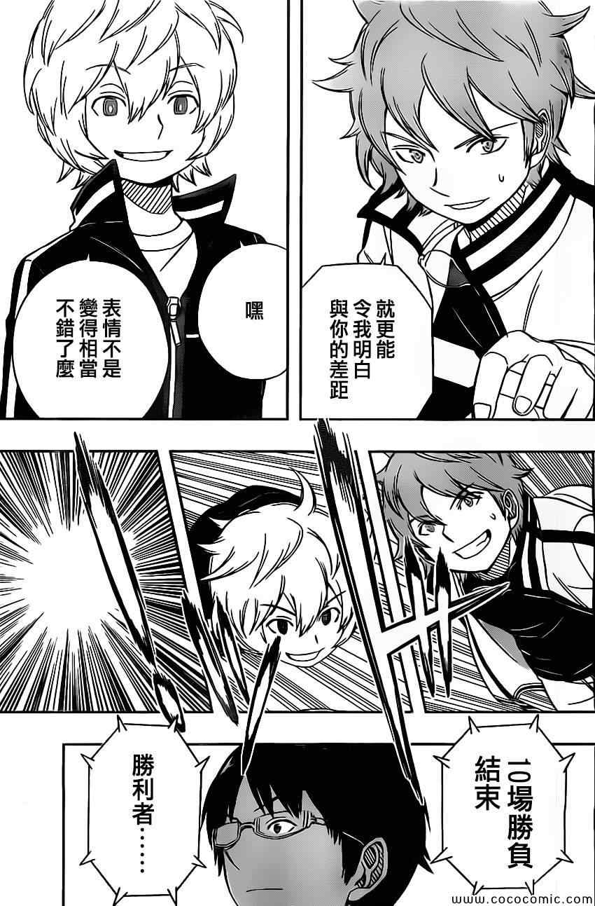 《境界触发者》漫画最新章节第40话免费下拉式在线观看章节第【17】张图片