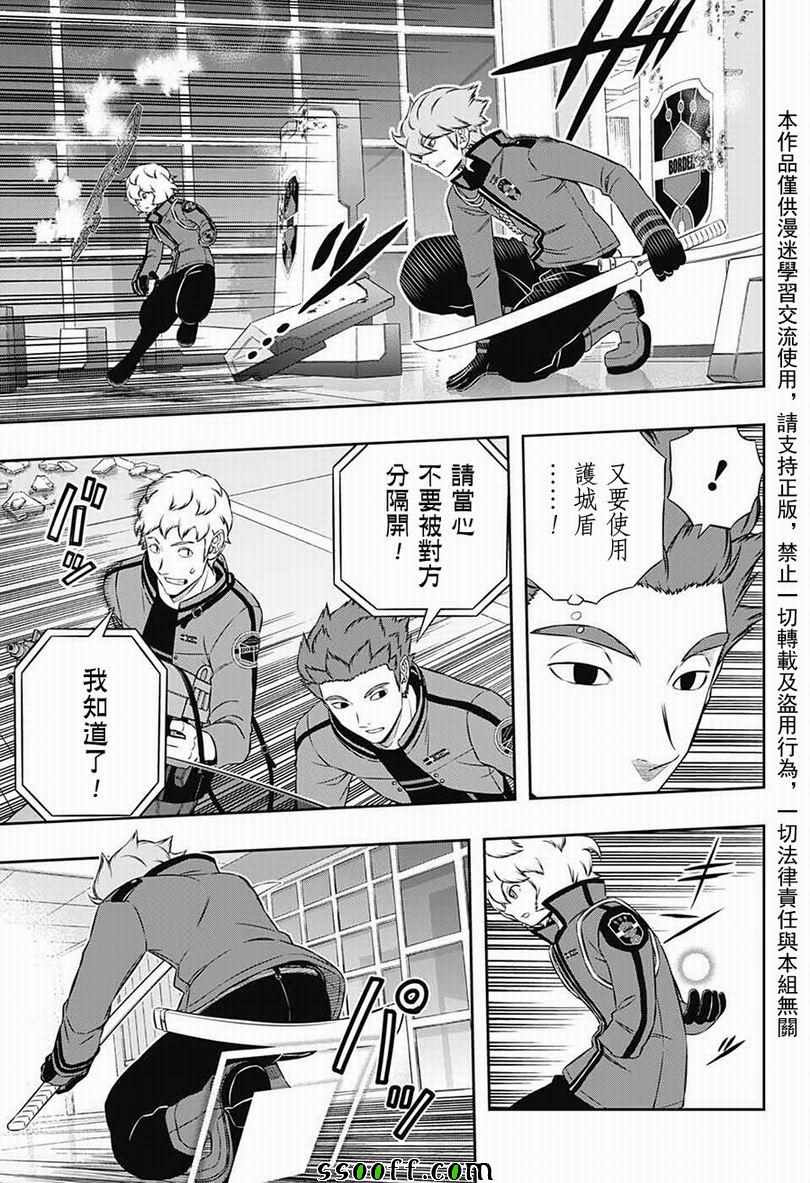 《境界触发者》漫画最新章节第172话免费下拉式在线观看章节第【6】张图片