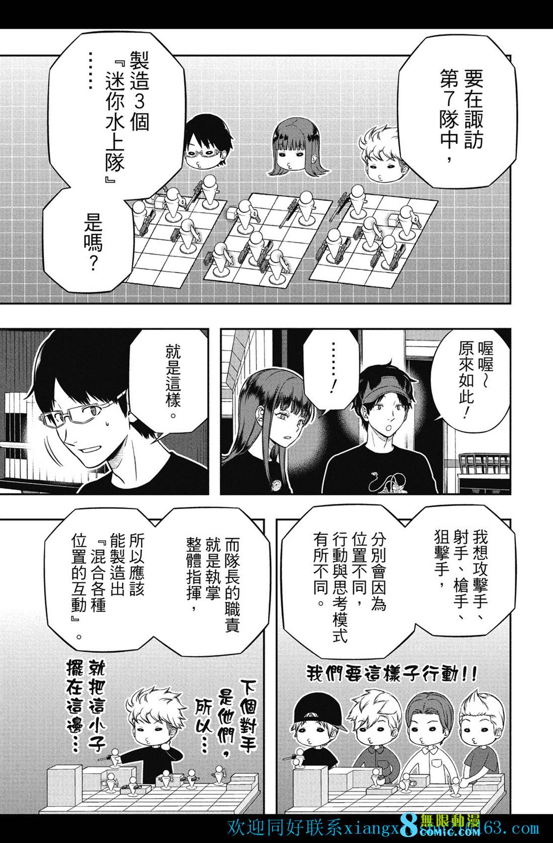 《境界触发者》漫画最新章节第227话 试看版免费下拉式在线观看章节第【18】张图片