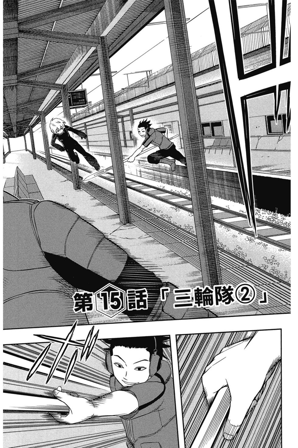 《境界触发者》漫画最新章节第2卷免费下拉式在线观看章节第【150】张图片