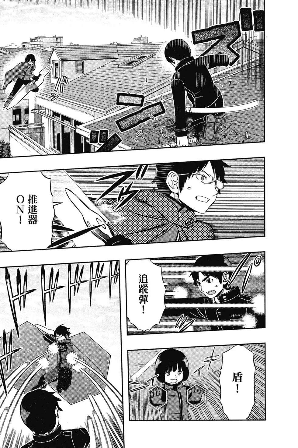 《境界触发者》漫画最新章节第18卷免费下拉式在线观看章节第【80】张图片