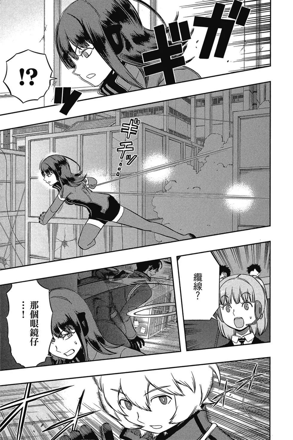 《境界触发者》漫画最新章节第17卷免费下拉式在线观看章节第【65】张图片