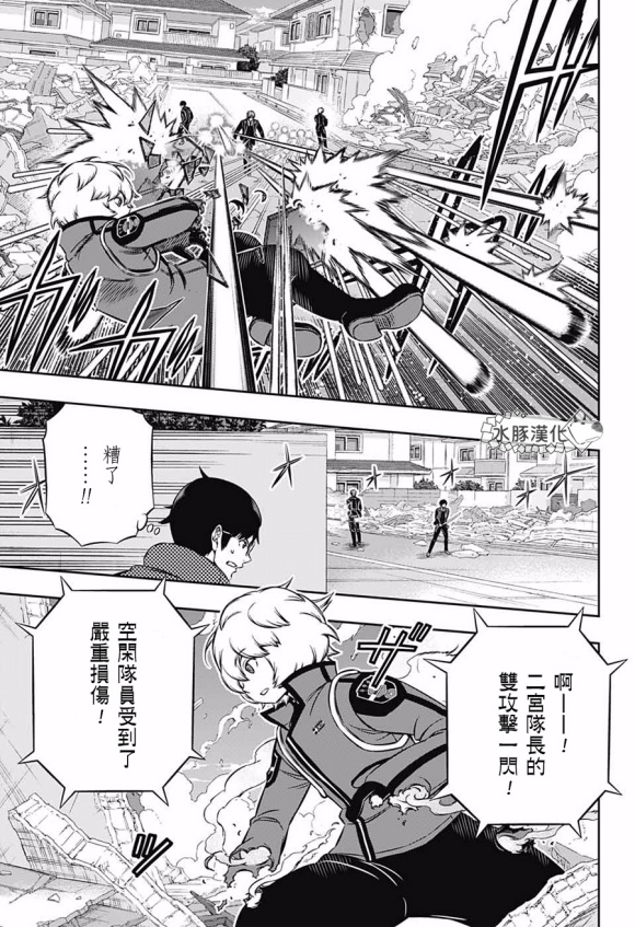 《境界触发者》漫画最新章节第194话免费下拉式在线观看章节第【11】张图片