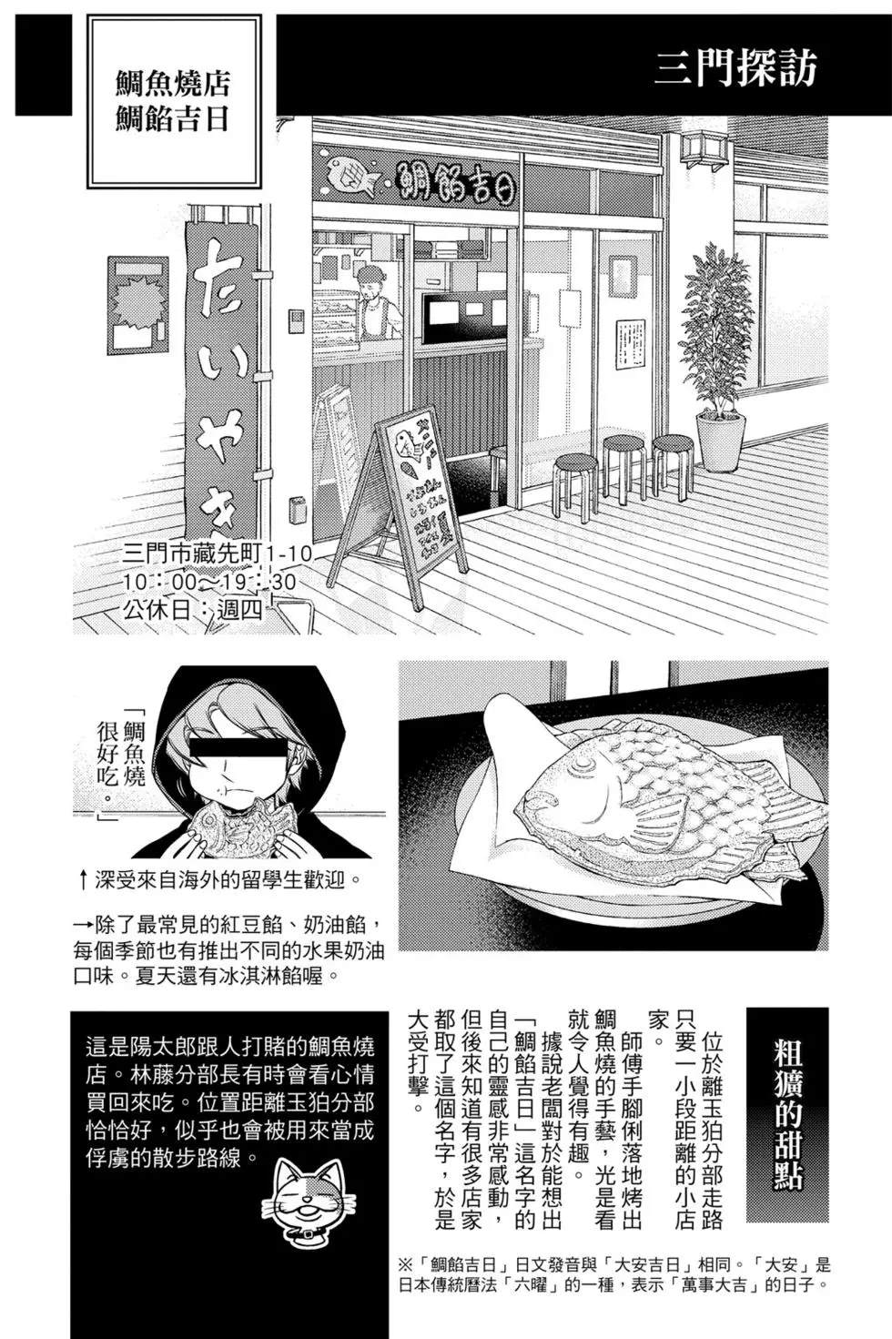 《境界触发者》漫画最新章节第22卷免费下拉式在线观看章节第【181】张图片