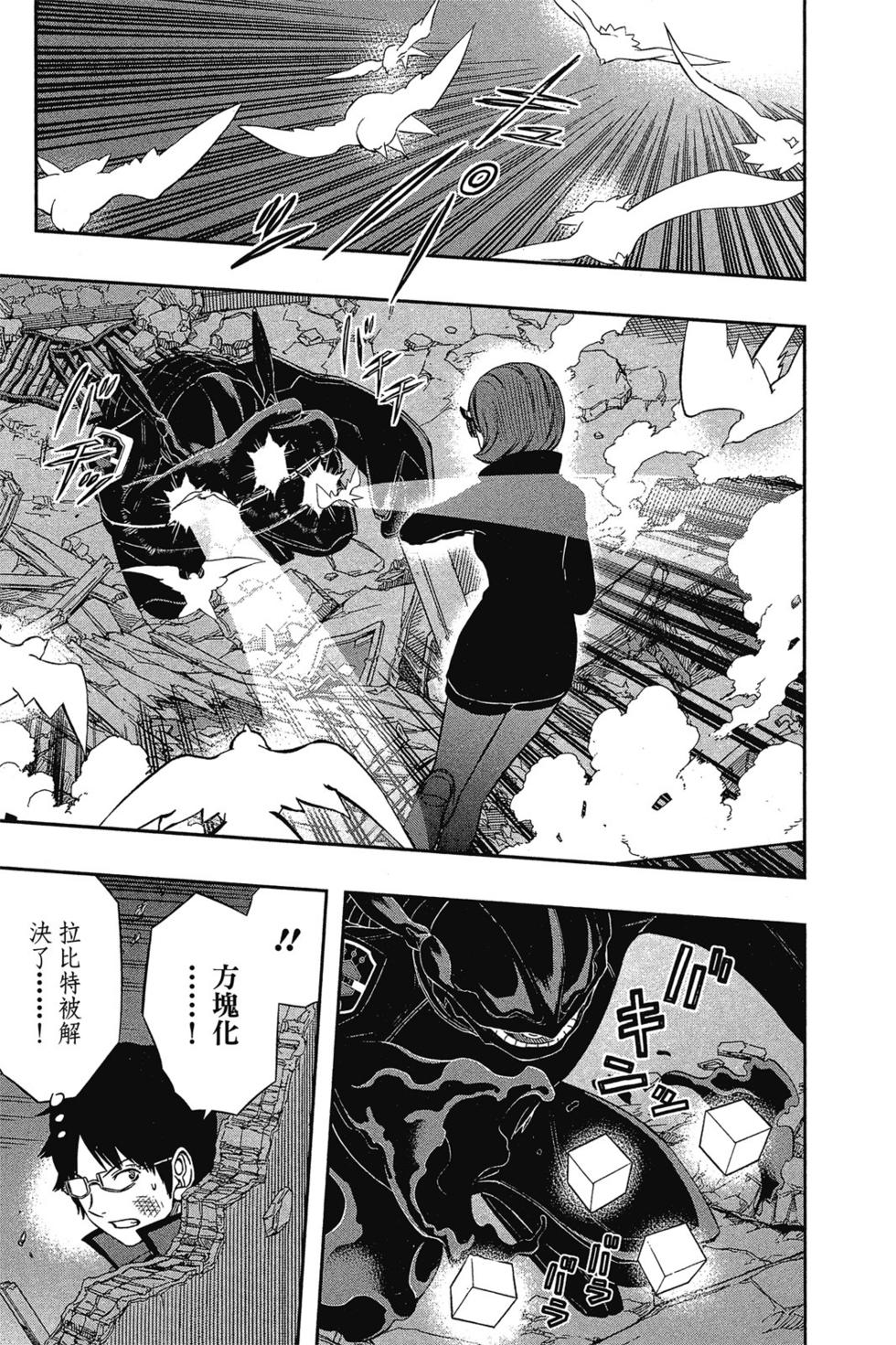 《境界触发者》漫画最新章节第9卷免费下拉式在线观看章节第【154】张图片