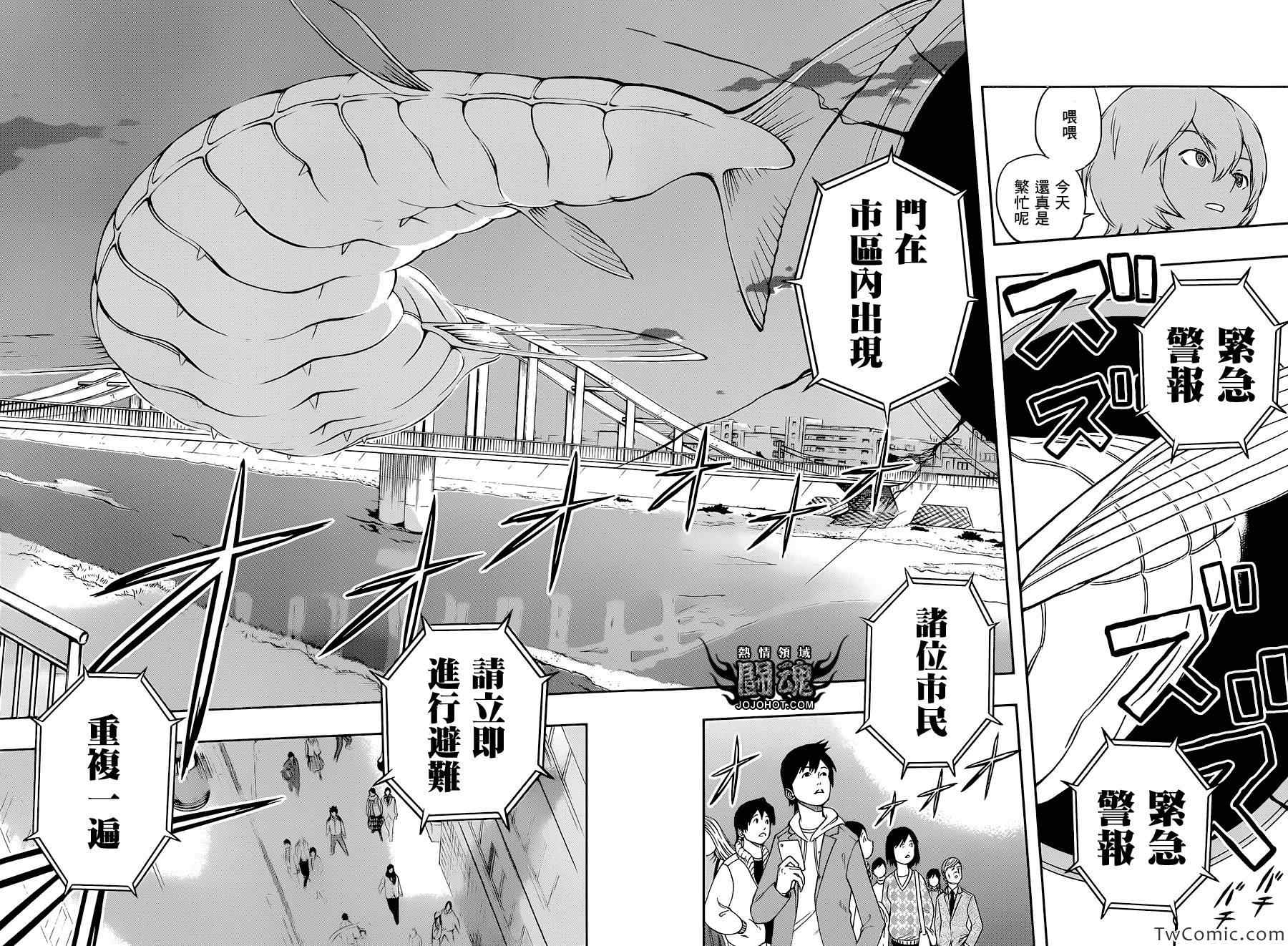 《境界触发者》漫画最新章节第7话免费下拉式在线观看章节第【15】张图片