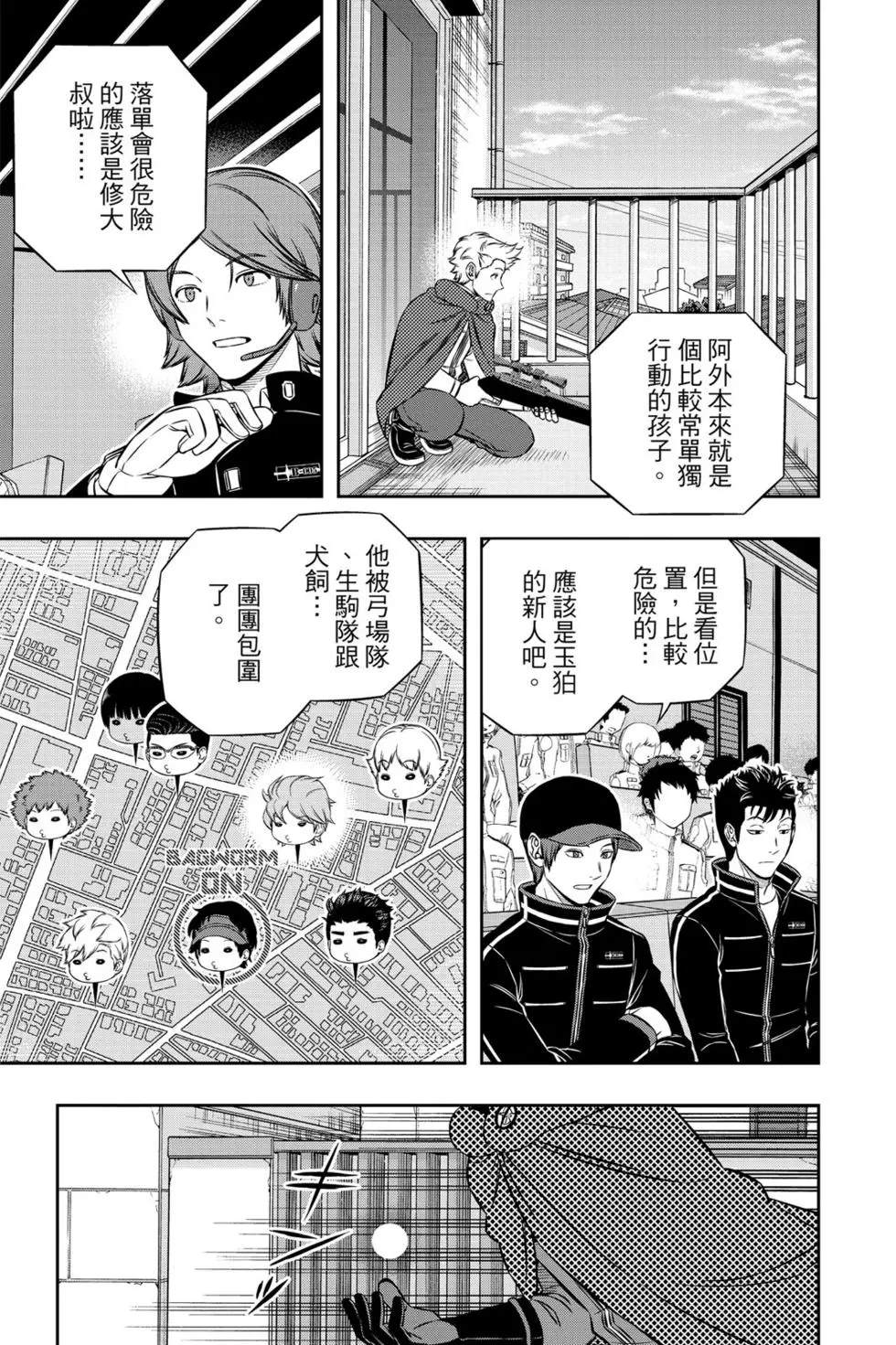 《境界触发者》漫画最新章节第21卷免费下拉式在线观看章节第【136】张图片