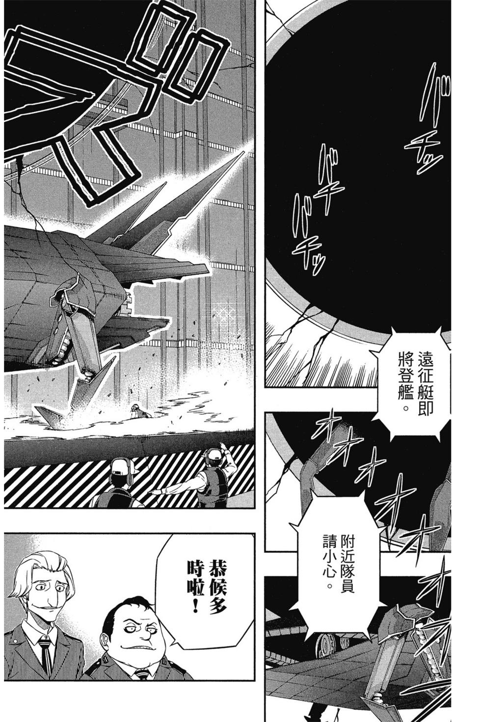 《境界触发者》漫画最新章节第3卷免费下拉式在线观看章节第【147】张图片