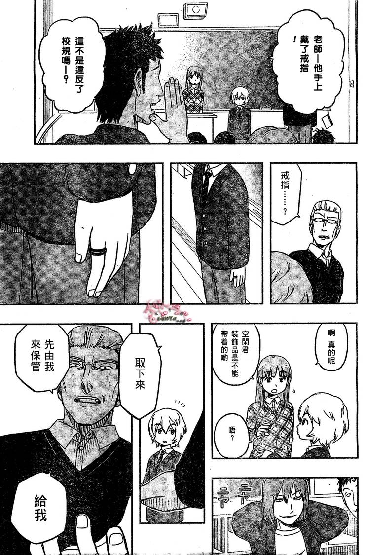 《境界触发者》漫画最新章节第1话免费下拉式在线观看章节第【15】张图片