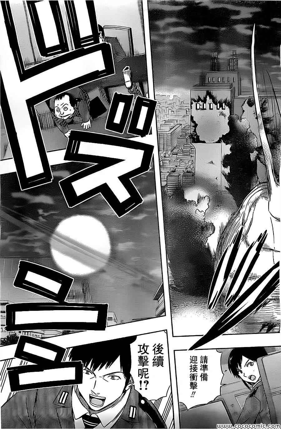 《境界触发者》漫画最新章节第48话免费下拉式在线观看章节第【7】张图片