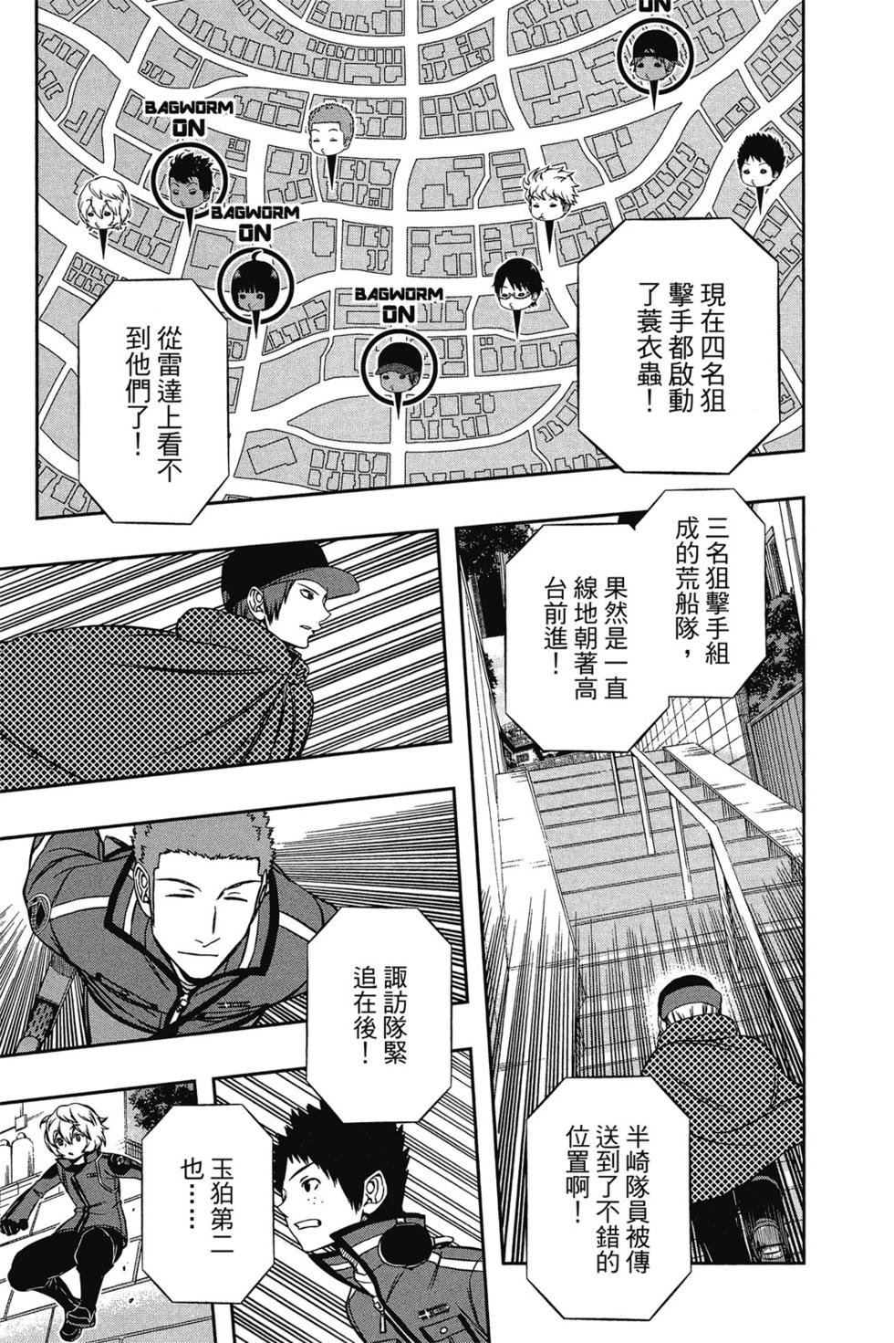 《境界触发者》漫画最新章节第10卷免费下拉式在线观看章节第【177】张图片