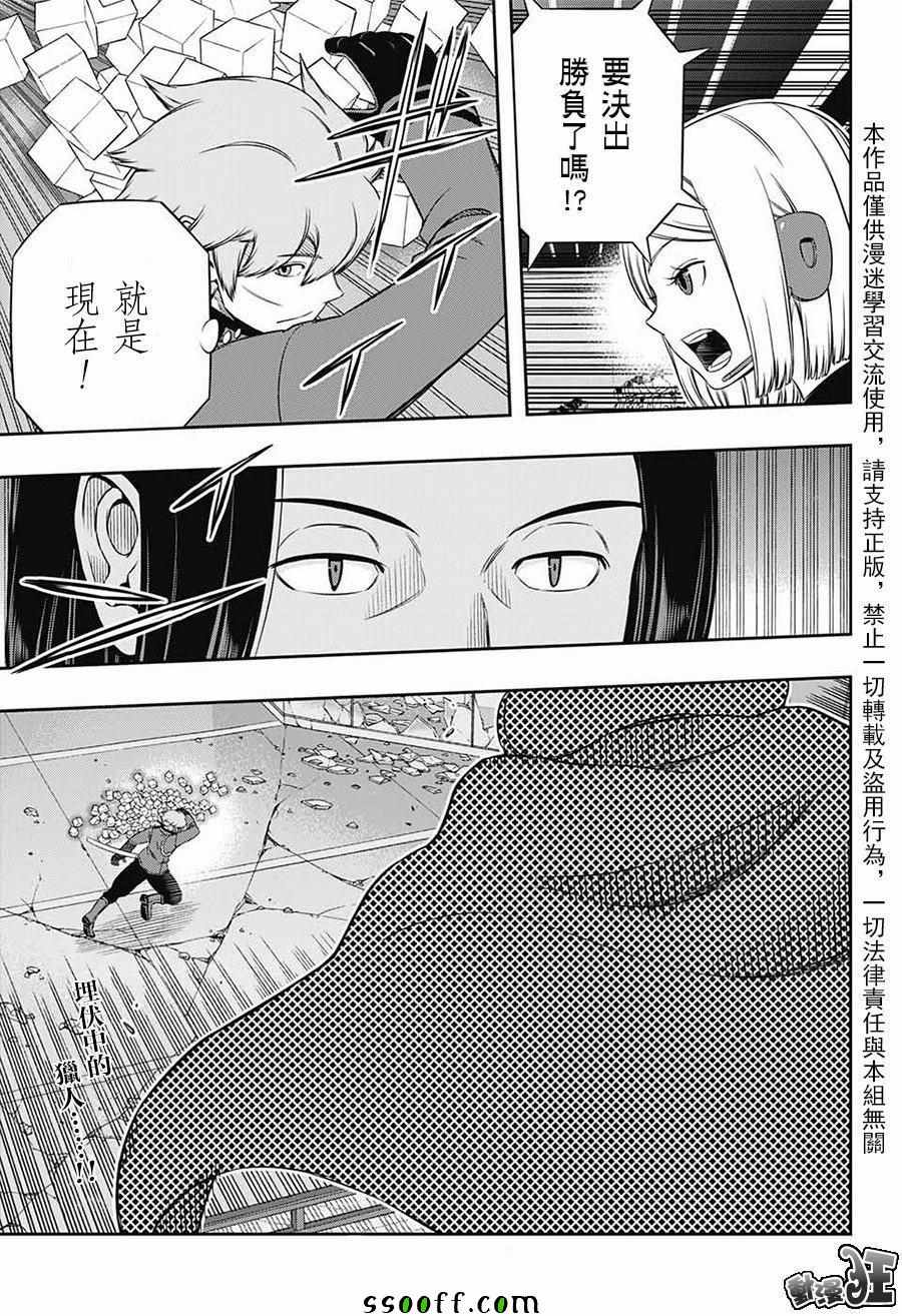 《境界触发者》漫画最新章节第174话免费下拉式在线观看章节第【21】张图片