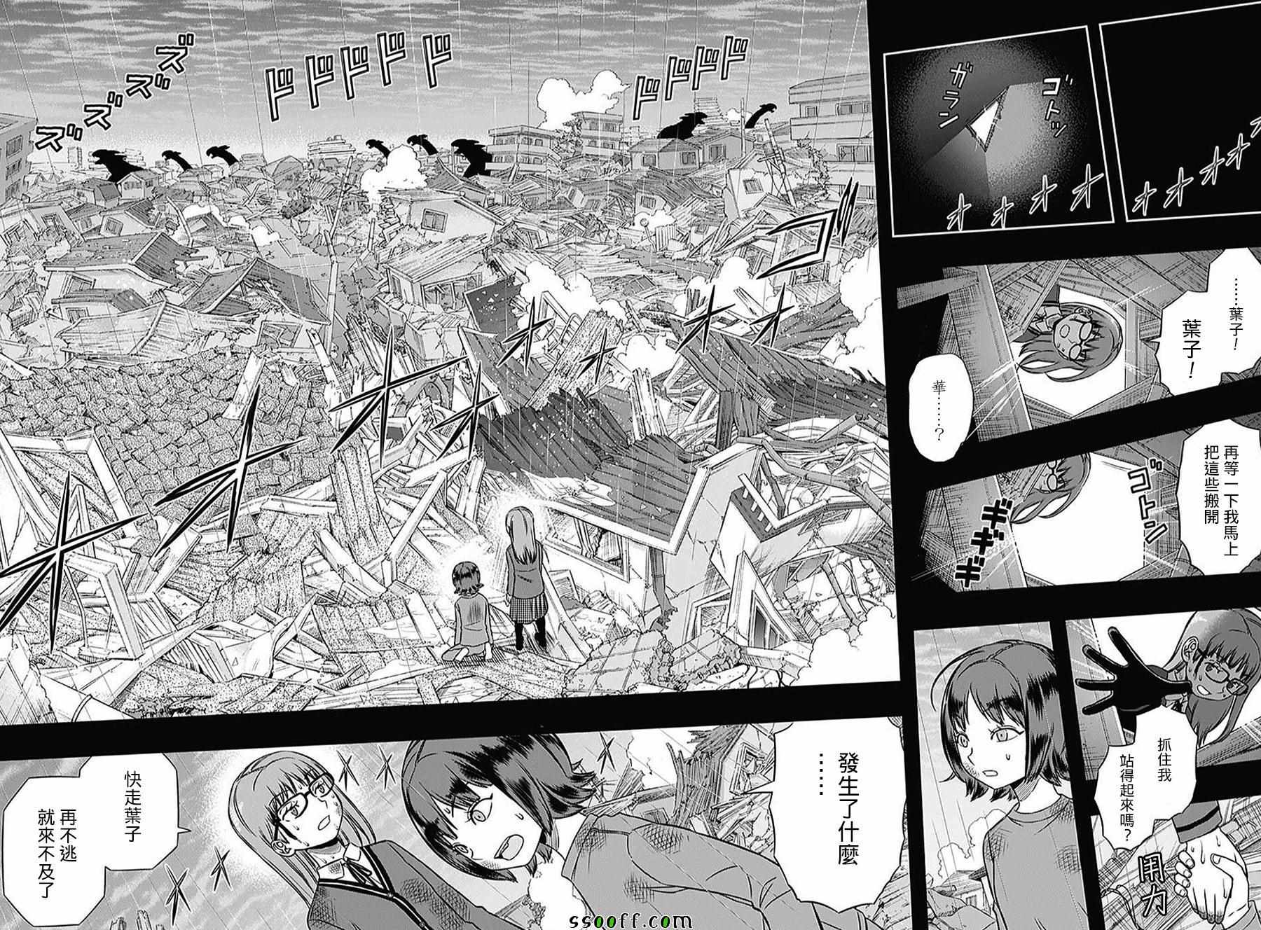 《境界触发者》漫画最新章节第144话免费下拉式在线观看章节第【12】张图片