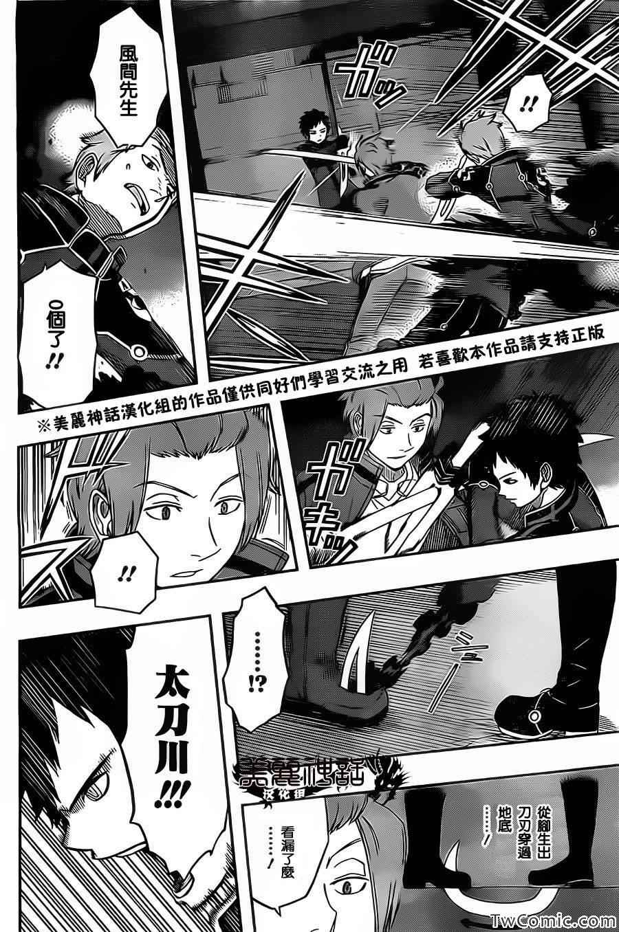 《境界触发者》漫画最新章节第28话免费下拉式在线观看章节第【17】张图片