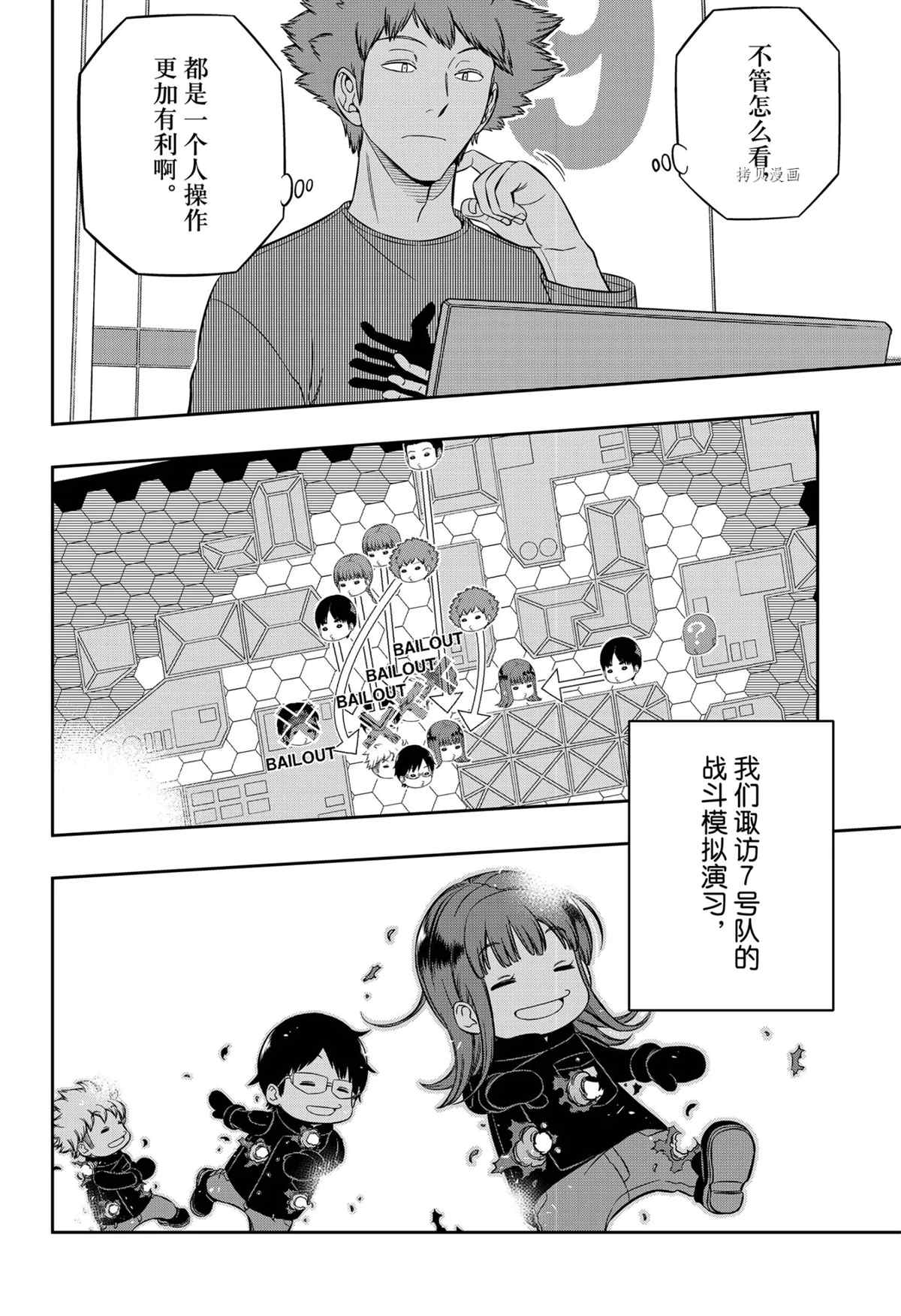 《境界触发者》漫画最新章节第216话 试看版免费下拉式在线观看章节第【20】张图片