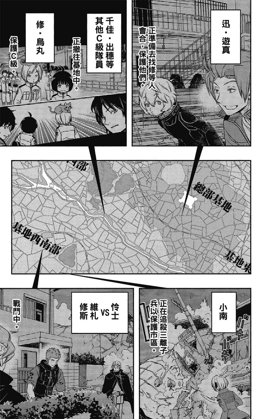 《境界触发者》漫画最新章节第8卷免费下拉式在线观看章节第【10】张图片